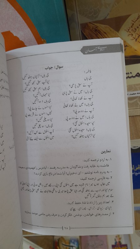 کتابفروشی امام بخاری (عبدی)