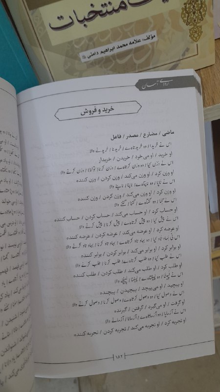 کتابفروشی امام بخاری (عبدی)