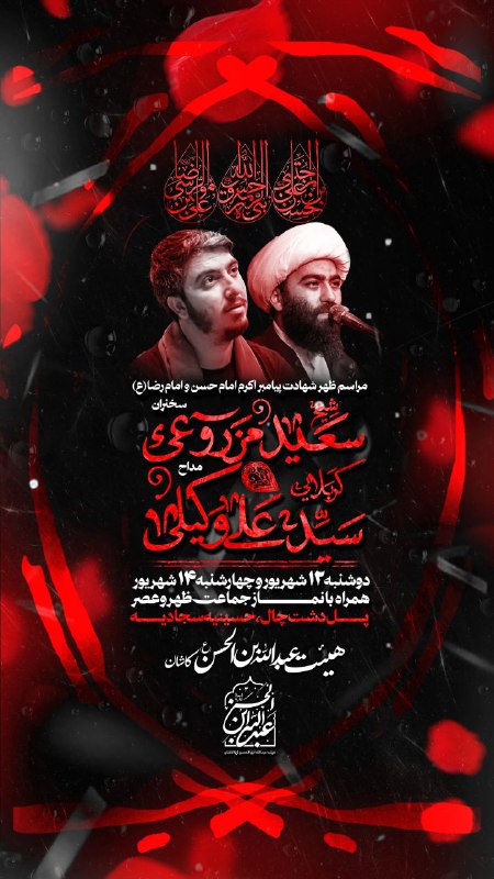 [#اطلاعیه\_اخر\_صفر](?q=%23%D8%A7%D8%B7%D9%84%D8%A7%D8%B9%DB%8C%D9%87_%D8%A7%D8%AE%D8%B1_%D8%B5%D9%81%D8%B1)