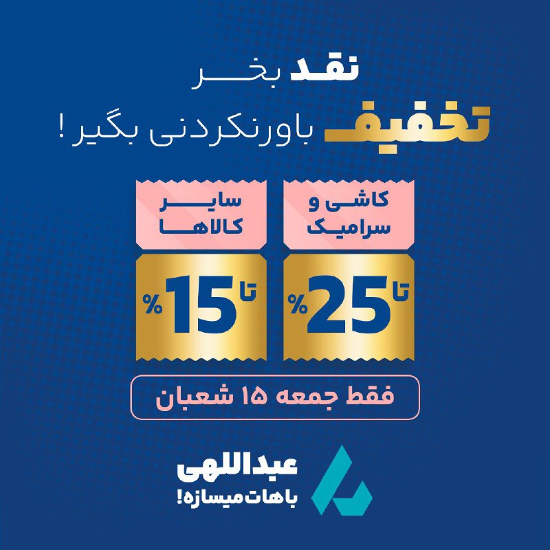 فقط جمعه نیمه ی شعبان!***😍***