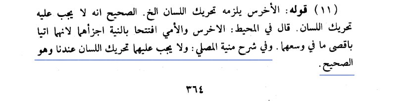 غمز عيون البصائر 364/1