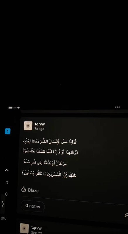 قرآن | Quran