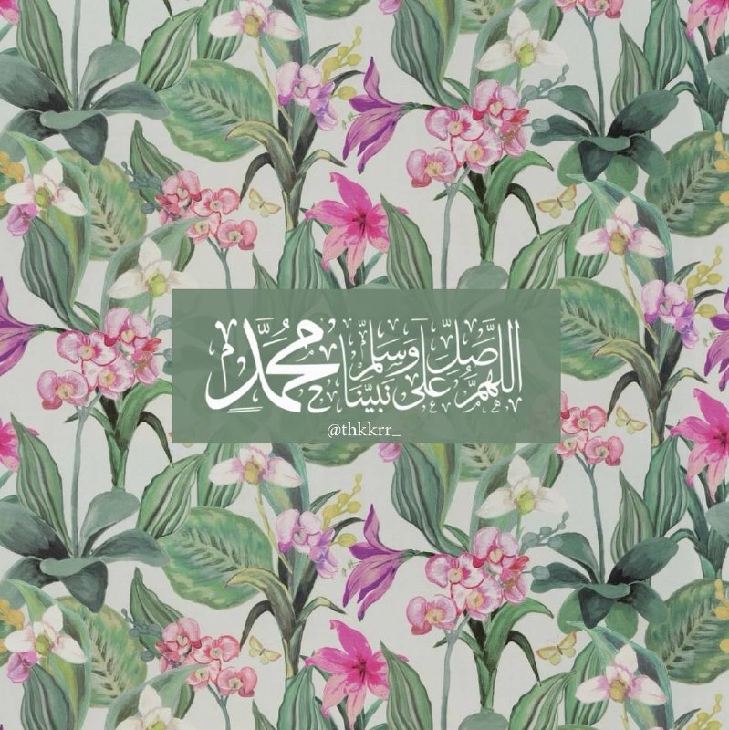 صدقة جارية لعبدالرحمن وجميع المسلمين