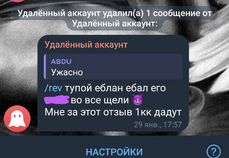 *как таких людей назвать? ***🤡****