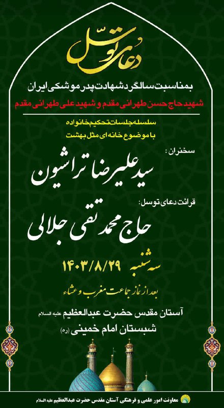 [#اطلاع\_رسانی](?q=%23%D8%A7%D8%B7%D9%84%D8%A7%D8%B9_%D8%B1%D8%B3%D8%A7%D9%86%DB%8C)