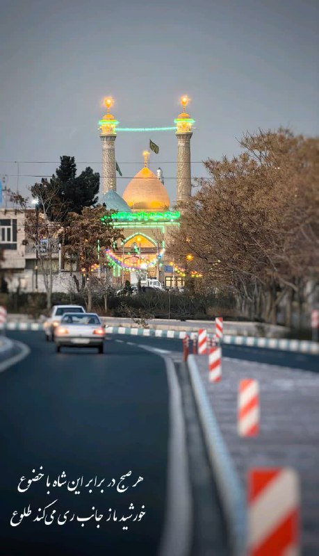 [#پناه\_تهران](?q=%23%D9%BE%D9%86%D8%A7%D9%87_%D8%AA%D9%87%D8%B1%D8%A7%D9%86)