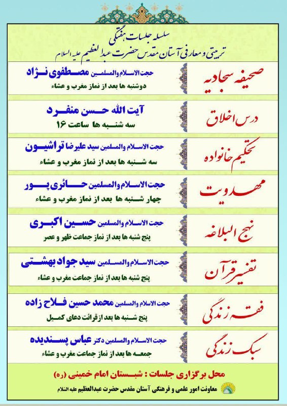 [#اطلاع\_رسانی](?q=%23%D8%A7%D8%B7%D9%84%D8%A7%D8%B9_%D8%B1%D8%B3%D8%A7%D9%86%DB%8C)