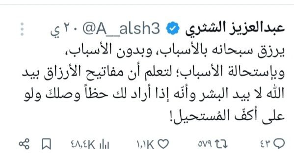 يرزق سبحانه بالأسباب، وبدون الأسباب، وبإستحالة …