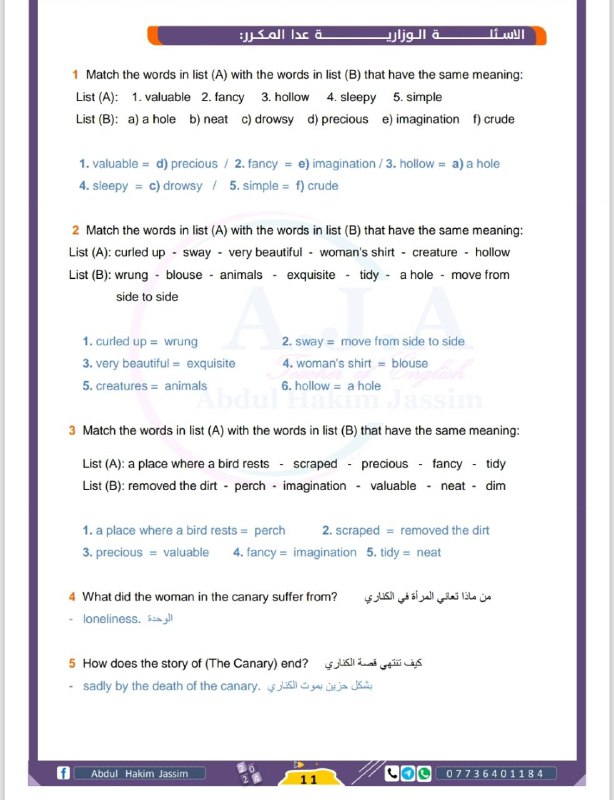 الاستاذ عبد الحكيم جاسم
