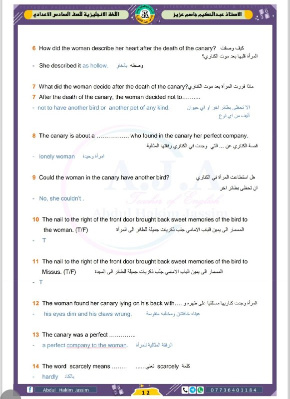 الاستاذ عبد الحكيم جاسم