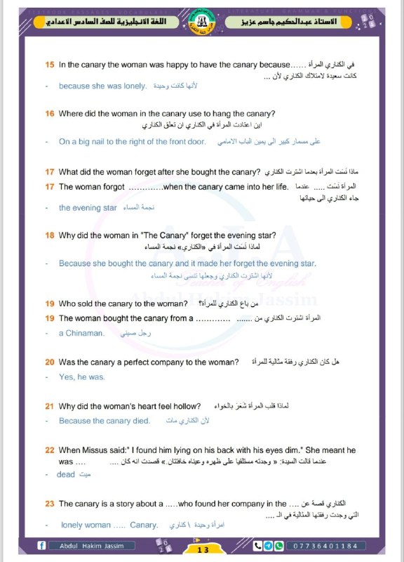 الاستاذ عبد الحكيم جاسم