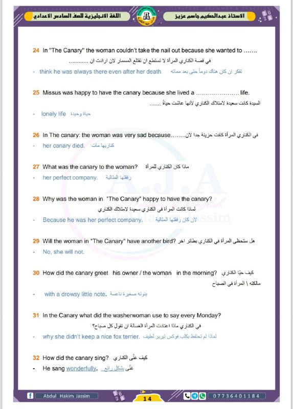 الاستاذ عبد الحكيم جاسم