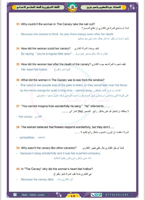 الاستاذ عبد الحكيم جاسم
