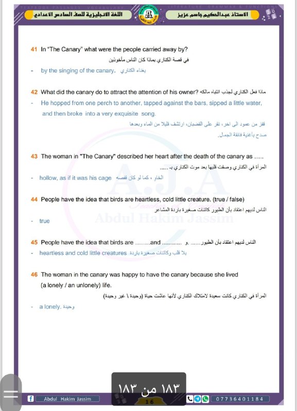 الاستاذ عبد الحكيم جاسم