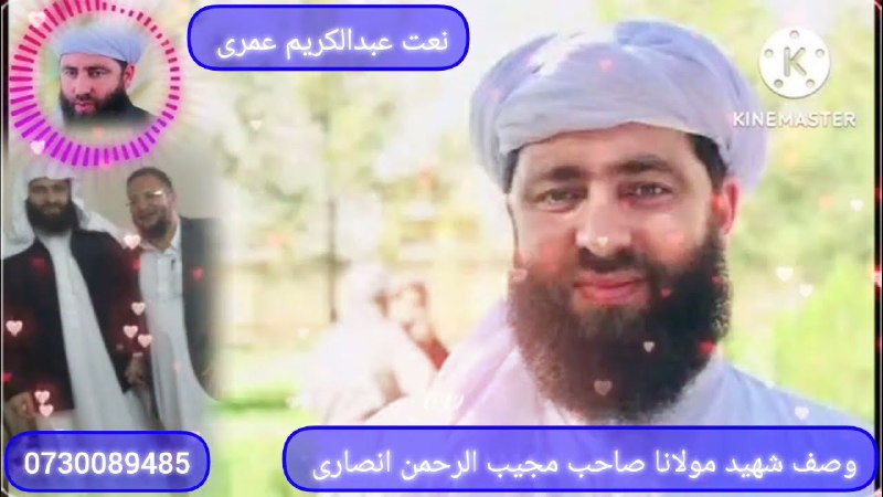 ❤️نعتخوان عبدالکریم عمری ❤️