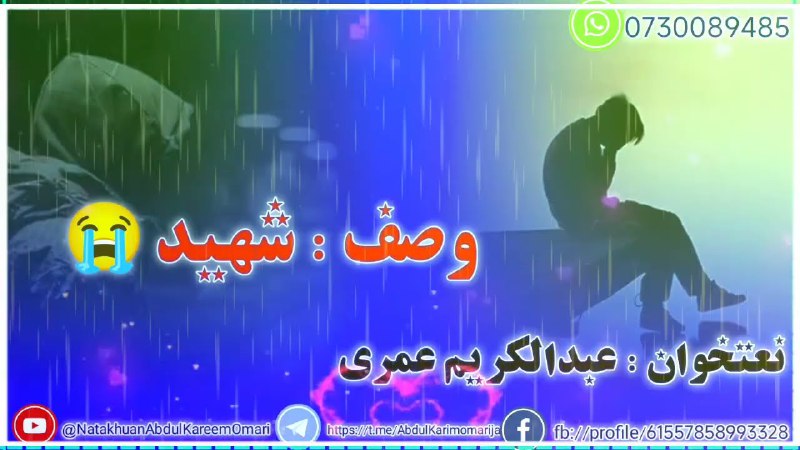 ❤️نعتخوان عبدالکریم عمری ❤️