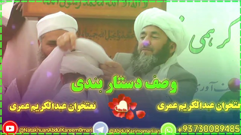 ❤️نعتخوان عبدالکریم عمری ❤️