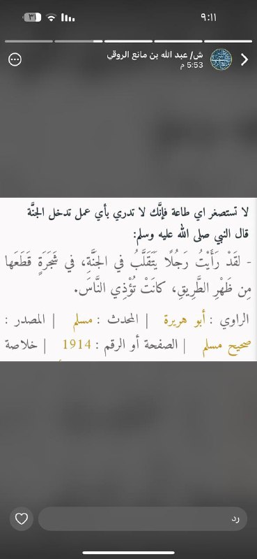 الفوائد العلمية من حالات الشيخ عبدالله …