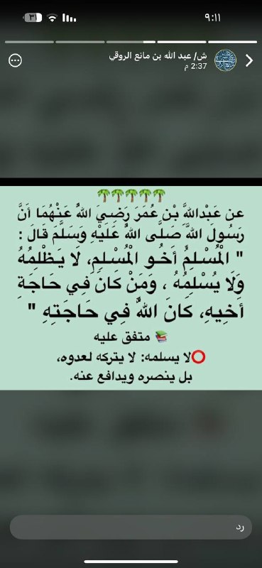 الفوائد العلمية من حالات الشيخ عبدالله …