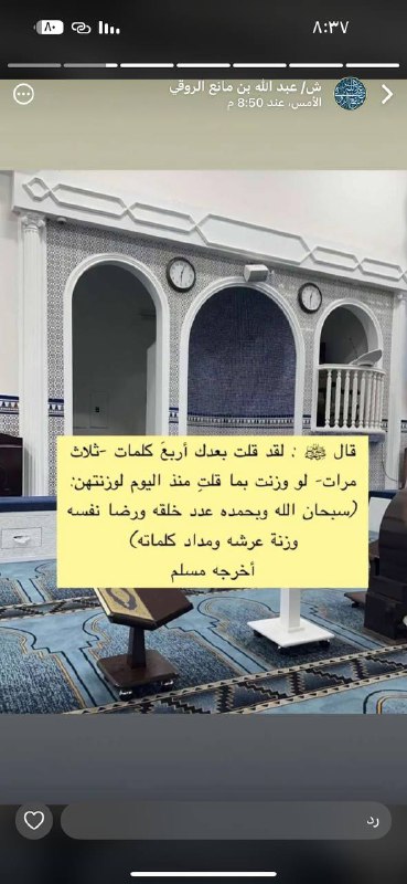 الفوائد العلمية من حالات الشيخ عبدالله …