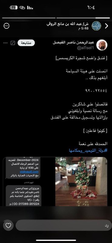 الفوائد العلمية من حالات الشيخ عبدالله …