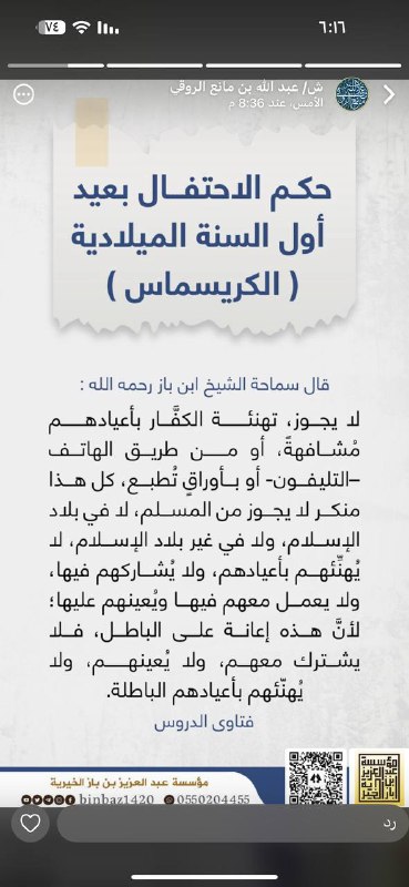 الفوائد العلمية من حالات الشيخ عبدالله …