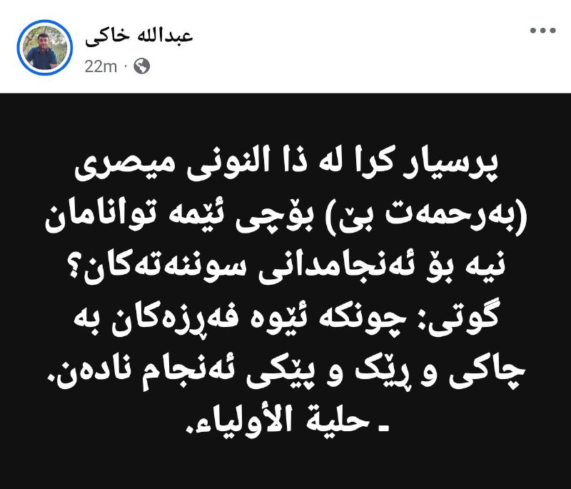 پرسیار کرا لە ذا النونى ميصرى …