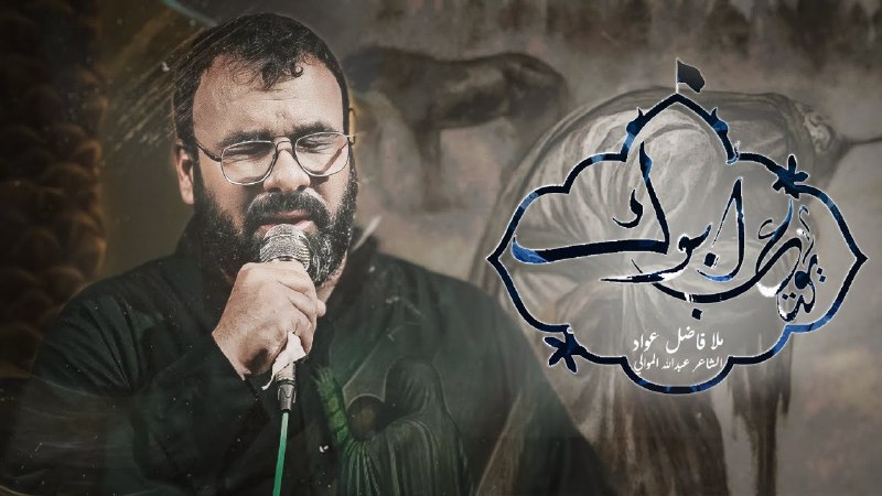 عبدالله الموالي