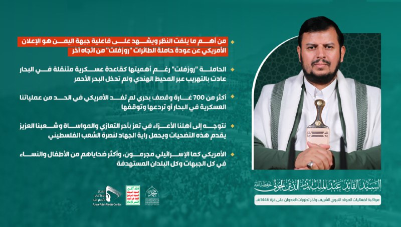 **السيد القائد عبدالملك بدرالدين الحوثي**: **من …