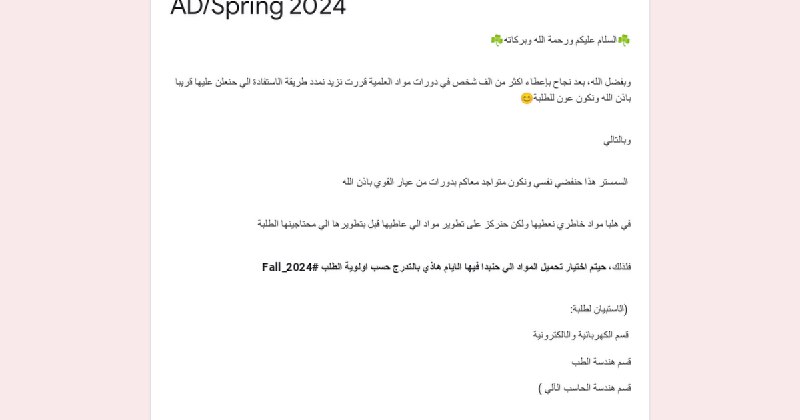 ***☘️***السلام عليكم ورحمة الله وبركاته***☘️***