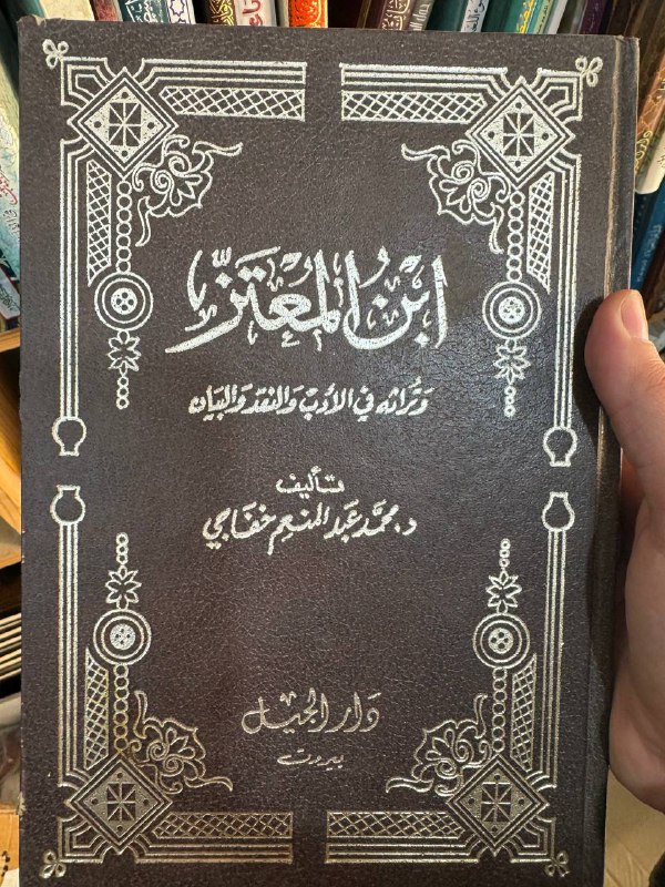 مكتبة عبدالرحمن