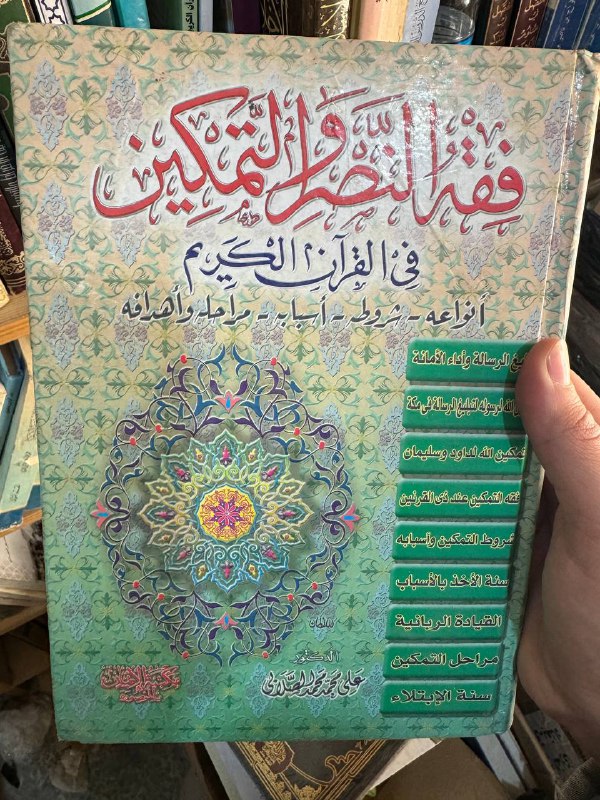 مكتبة عبدالرحمن
