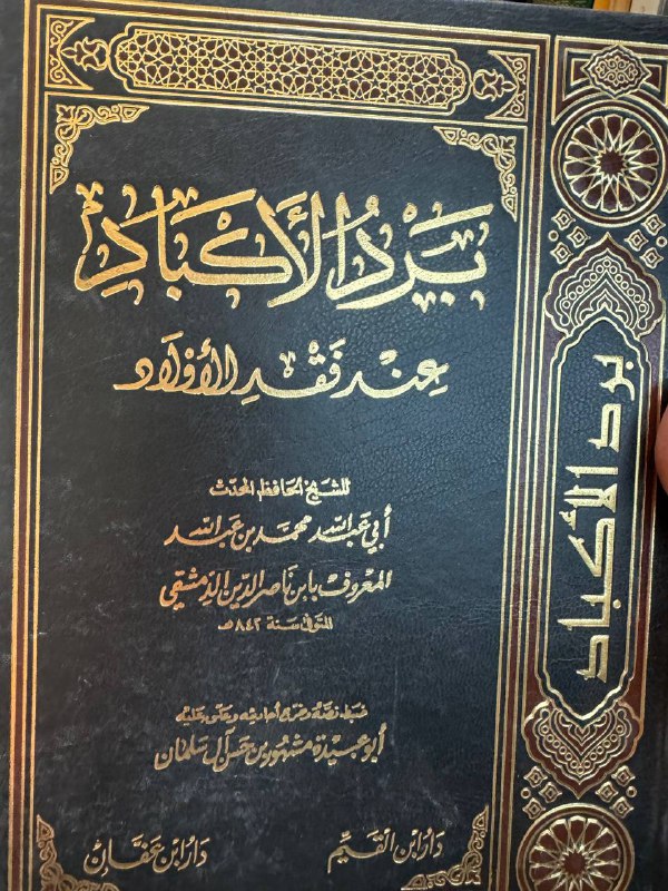 مكتبة عبدالرحمن
