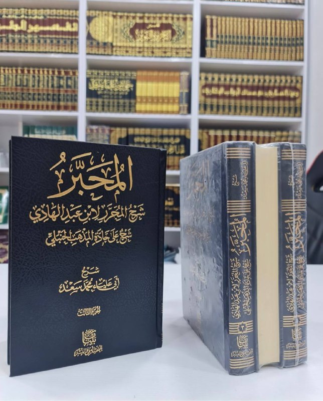 **المحبر