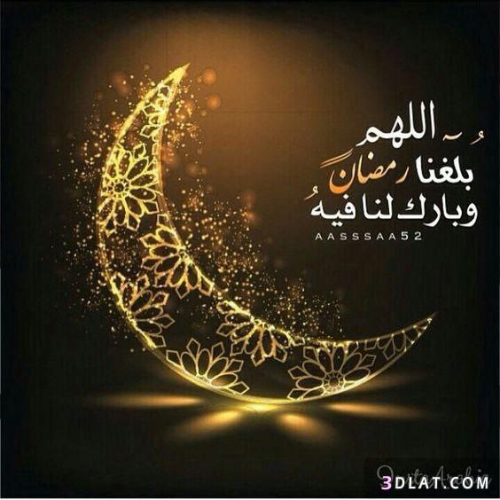 اللهم بلغنا رمضان ***🤲***