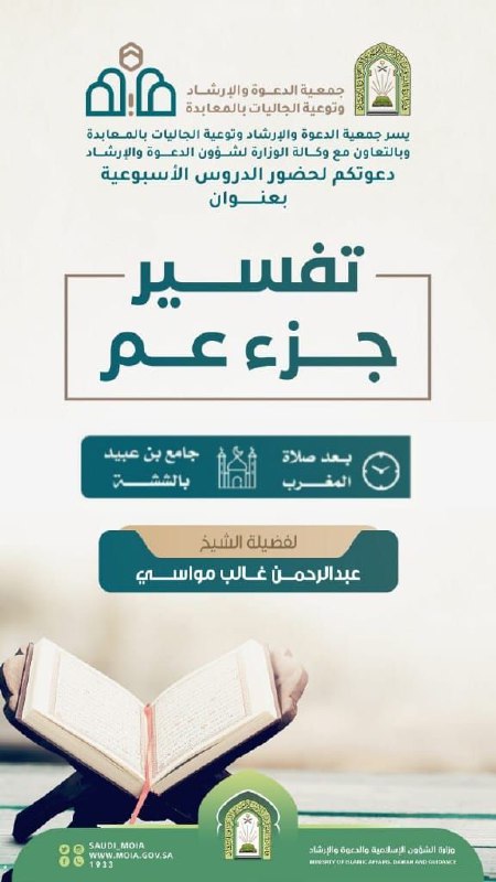 ***?***تذكير بدرس يوم الجمعة***?***