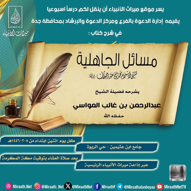 ****?*** تذكير بدرس اليوم ***?****
