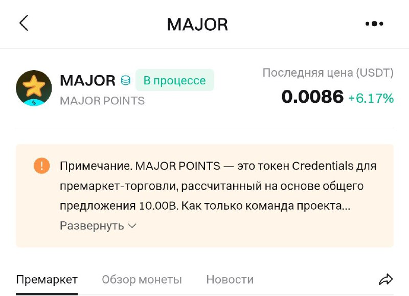 **8- чида тугеди** [MAJOR](https://t.me/major/start?startapp=5559396325)