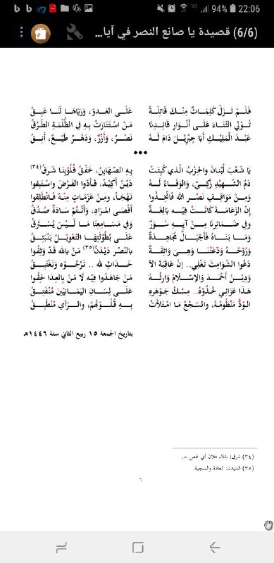 عبد الرقيب مطهر حجر (فوائد وتحقيقات …