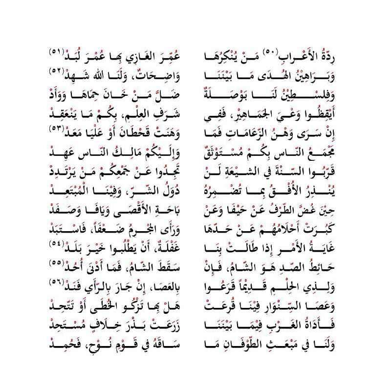 هل كان التنبؤ ميزة هذه الأبيات، …