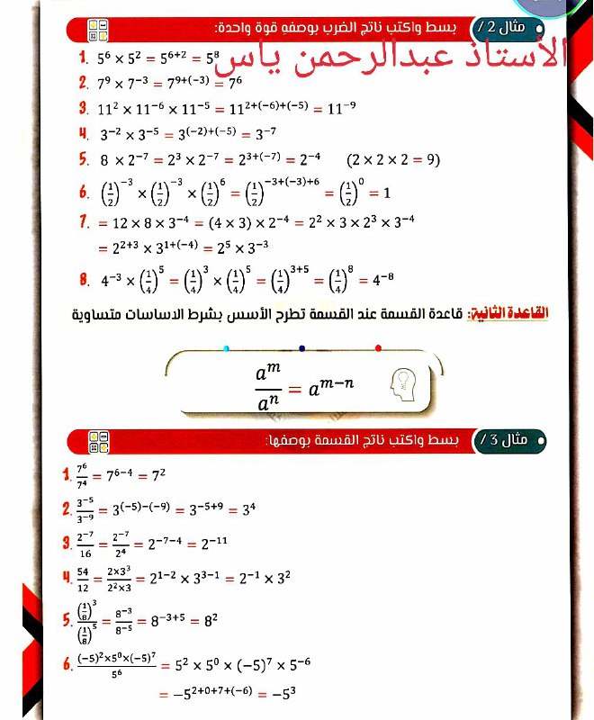 الياس التربوية