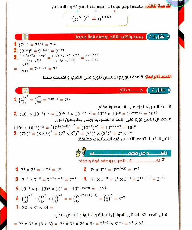الياس التربوية