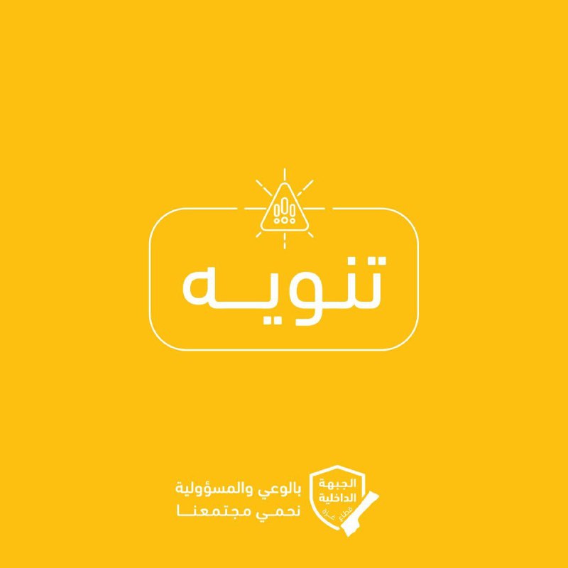 *****🛡️***نقاط مهمة بشأن اتفاق وقف إطلاق …