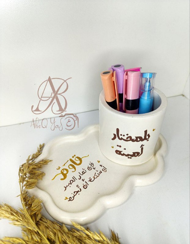 •❀| عِبْقُ يَاسْ |❀•