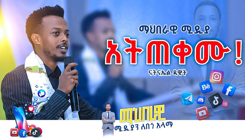 🌍 Abeni Tube - አቤኒ ቲዩብ …