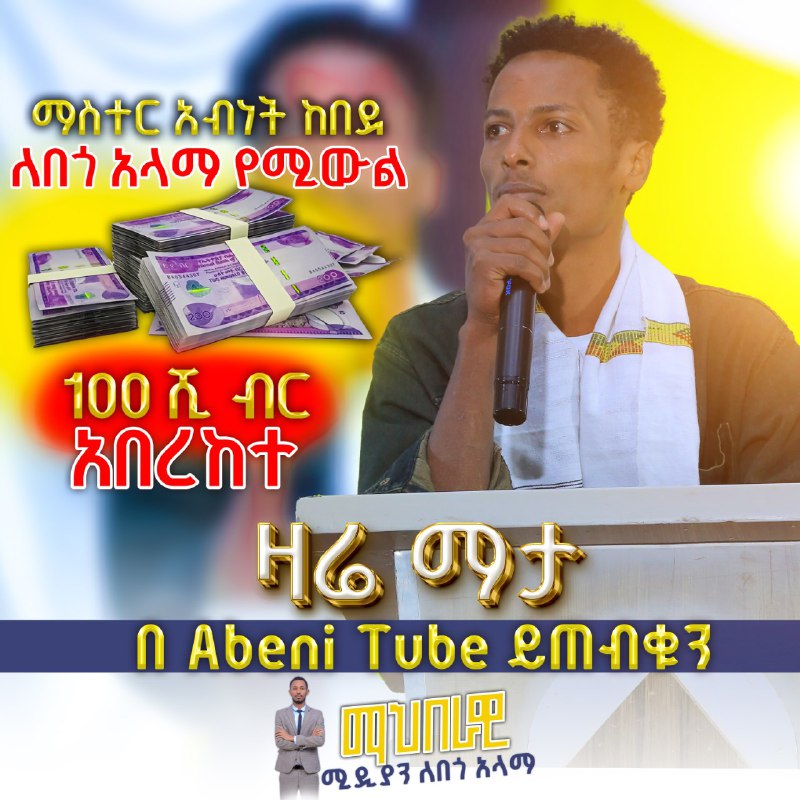 ***😍*** **ውድ ቤተሰቦቼ ዛሬ ማታ ***⏰***