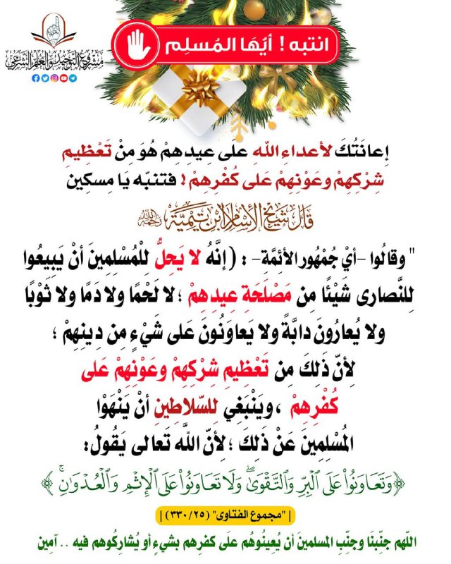 على خطى خير البرية⏳?