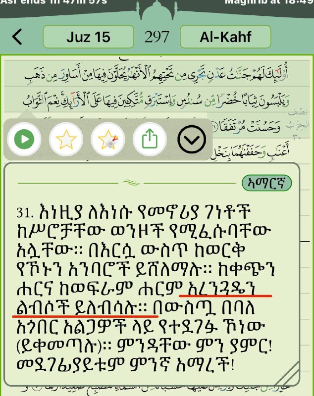 [#ሙስሊም\_ሆነህ\_አረንጓዴ\_ልብስ](?q=%23%E1%88%99%E1%88%B5%E1%88%8A%E1%88%9D_%E1%88%86%E1%8A%90%E1%88%85_%E1%8A%A0%E1%88%A8%E1%8A%95%E1%8C%93%E1%8B%B4_%E1%88%8D%E1%89%A5%E1%88%B5) ስታይ ውስጥህ የሚረበሽ ከሆነ ቢቀራብህ …