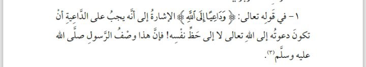 ذكر القصد أنه "إلى الله"