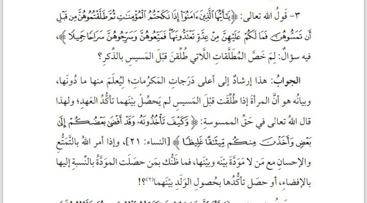 من مدّة طويلة أنا بفكر في …